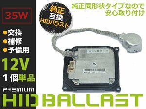 新品 トヨタ クラウン ハイブリッド GWS204 純正OEM HID バラスト ヘッドライト D4S D4R 純正同形状 キセノン ヘッドランプ