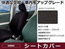 伸縮するニット素材 保護シートカバー プレミオ? 260系 ブラック 前席1枚 シートカバー 車内 内装 後付け 交換 カーパーツ ドレスアップ_画像1