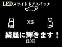 前期後期対応 20系アルファード ヴェルファイア 20 天井スライド ドア用 4連LED 白 LEDスイッチ 交換_画像1