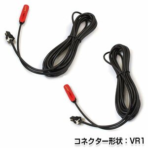 メール便送料無料 フィルムアンテナコード 2本セット イクリプス AVN-V02 2012年モデル VR1 地デジ フルセグ載せ替えに ガラス貼り換え