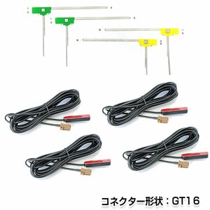 メール便送料無料 L型フィルムアンテナ左右セット & ケーブル4本 カロッツェリアナビ AVIC-HRZ099 2008年モデル 純正カーナビの交換等 GT16