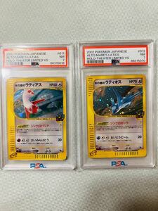 psa7 鑑定品 ポケモンカードe 水の都のラティアス ラティオス スリーブ付