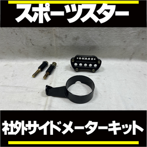 サイドメーターキットライザートップカバー■2004-2022スポーツスターXL883 XL1200 XL883N XL1200X XL1200XS XL1200NS XL1200C XL883L■