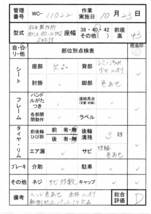 (WC-11022)訳あり処分価格【中古】松永製作所 オアシス OS-12TRS S&E付 リクライニング介助式車椅子_画像10