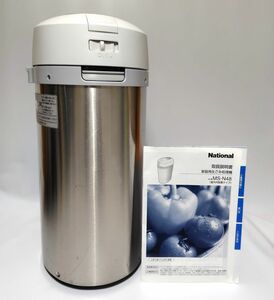 【美品】 National (Panasonic)家庭用生ごみ処理機　MS-N48