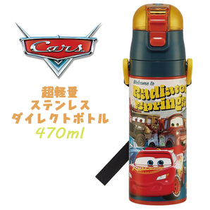 ディズニー カーズ(24) 超軽量ダイレクトボトル ステンレスボトル 水筒 470ml SDC4 04の画像1