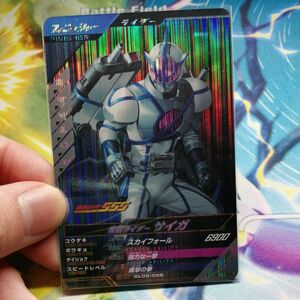 ガンバレジェンズ　仮面ライダーサイガSR　GL05-026