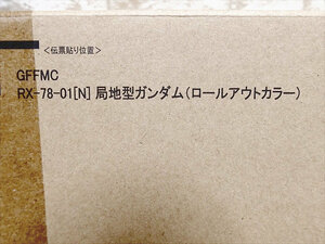 最後の1個　発送箱未開封　GUNDAM FIX FIGURATION METAL COMPOSITE RX-78-01 [N] 局地型ガンダム （ロールアウトカラー）