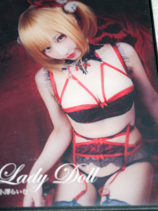 Lady Doll 小澤らいむ コスプレROM デジタル 写真集