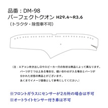 金華山ダッシュマット　チンチラ　レッド（赤）　ビニール無し　丸リング仕様　UD　クオン　H16.11～　【納期約1ヵ月】_画像7