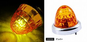 LEDマーカーランプ　G-1型　アンバー（橙）／LEDクリア球　1個単位　24V/12V