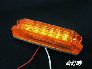 LED車高灯　アンバー/アンバー(橙)　24V　POLARG　小糸