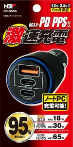 車用充電器　激速充電　USBソケット　A+C+C　急速充電より速いPPSに対応　ノートPC充電可能　（BP-B006）