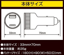 車用充電器　激速充電　USBソケット　A+C　電圧監視モニター付き　（BP-B003）_画像4