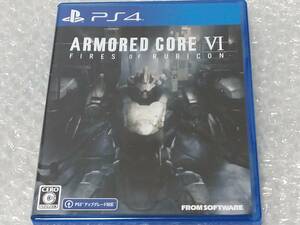 PS4 ARMORED CORE VI FIRES OF RUBICON 特典ポストカードセット付き アーマードコア6