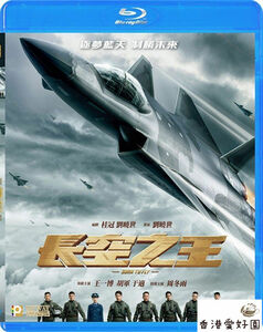 新品Blu-ray長空之王 フー・ジュン , ワン・イーボー , チョウ・ドンユィ