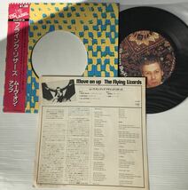 希少 JAPAN ONLY 帯付 ピクチャー盤 12inch フライング・リザーズ FLYING LIZARDS ムーヴ・オン・アップ MOVE ON UP VIP-5902 NEW WAVE_画像3