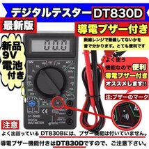 最新版 デジタルテスターマルチメーター DT-830D 黒 導通ブザー 電池付き 日本語説明書 多用途 電流 電圧 抵抗 計測 LCD AC/DC 送料無料_画像1