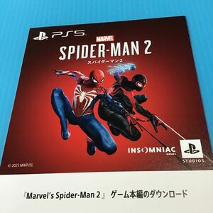 PS5 「 スパイダーマン2 」ゲーム本編 ダウンロードプロダクトコード /ソフトなし コードのみ取引ナビよりお知らせ / Spider-Man2