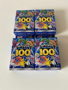 ポケモンカード ポケカ スタートデッキ100 4箱 新品 未開封 BOX