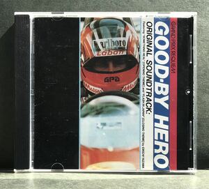 サントラ CD★GOOD-BY HERO F1 グランプリ★グッバイヒーロー (音楽 矢沢永吉)