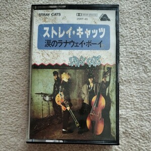 STRAY CATS ストレイ キャッツ 涙のランナウェイ・ボーイ カセットテープ　当時物　視聴未確認　ジャンク品