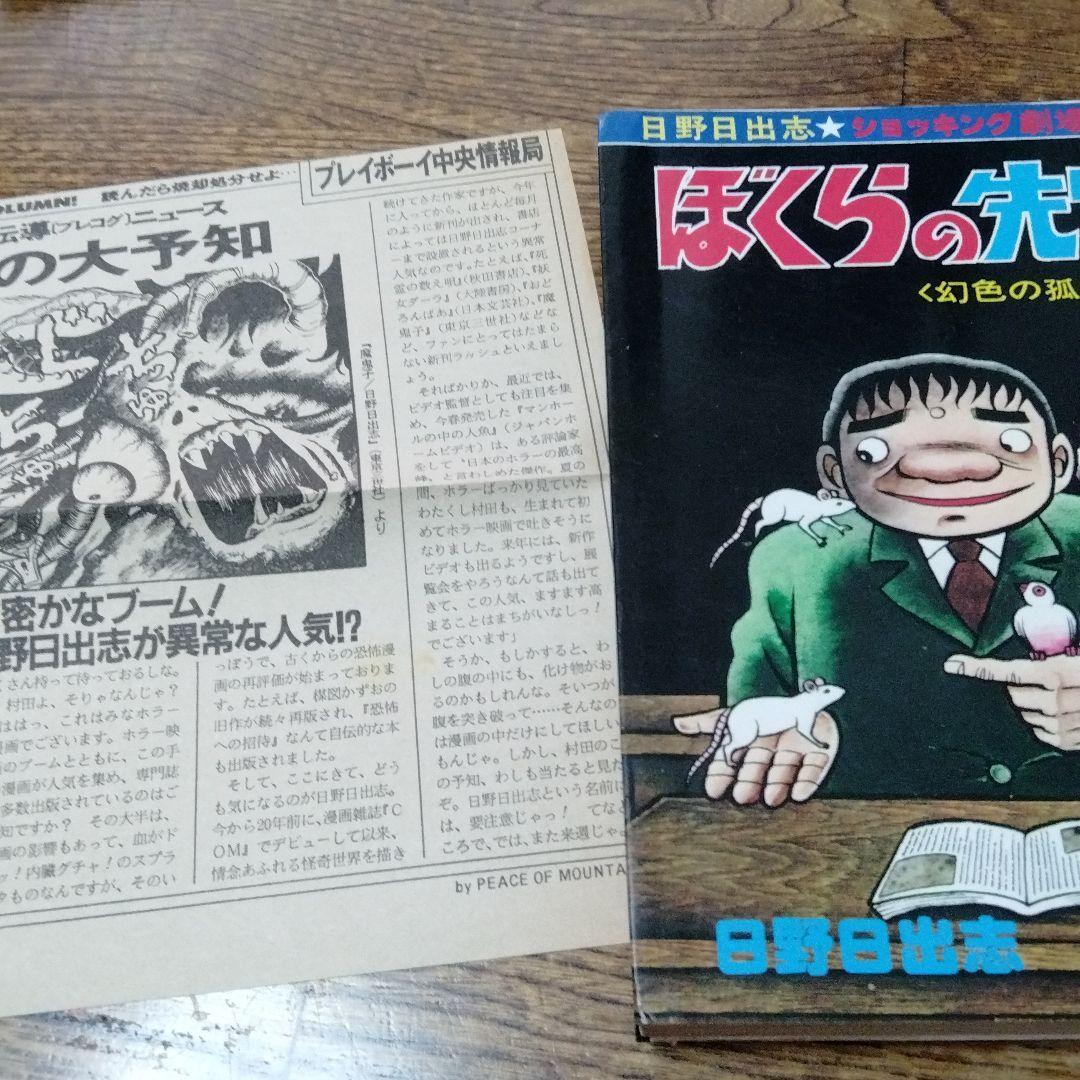 2025年最新】Yahoo!オークション -ひばり書房 ホラーの中古品 2025年最新】Yahoo!オークション -ひばり書房 ホラーの中古品
