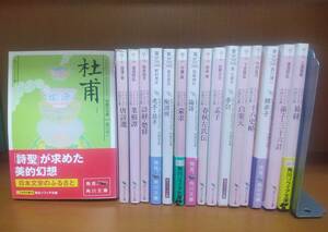 ykbd/24/0228/p60/Y/2.5★ビギナーズ・クラシックス 16冊セット 中国の古典 角川ソフィア文庫 角川書店