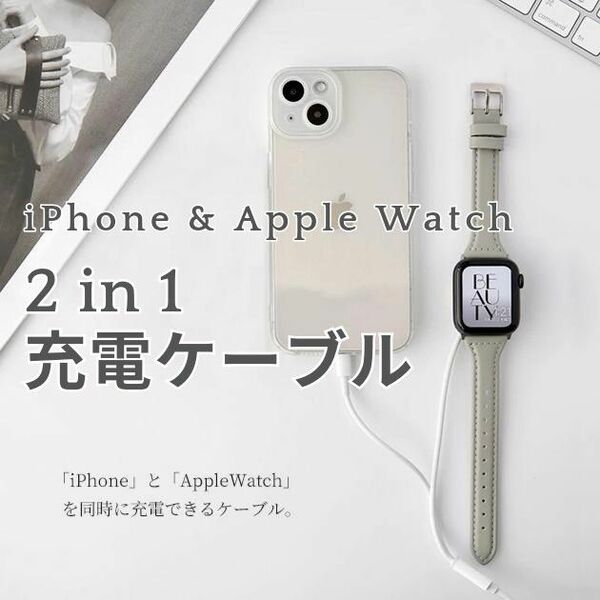 2in1★Applewatch iPhone 磁気 充電ケーブル★同時充電