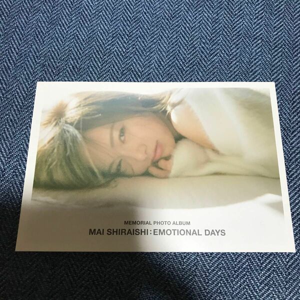 MAI SHIRAISHI : EMOTIONAL DAYS 白石麻衣