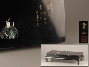 古美術 木製漆塗 金蒔絵 螺鈿細工 貢山 造 花台 平卓 時代物 極上品 初だし品 C4149