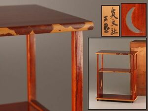 茶道具 木製漆塗 棚 紅斑竹張 時代物 極上品 初だし品 4145