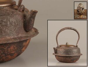 煎茶道具 釡師造 銅製蓋 時代鉄瓶 時代物 極上品 初だし品 C4058