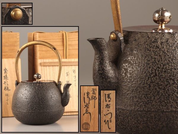 Yahoo!オークション -「大西清右衛門」(鉄瓶) (鉄製)の落札相場 Yahoo!オークション -「大西清右衛門」(鉄瓶) (鉄製)の落札相場