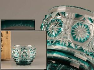 古美術 ガラス工芸 薩摩切子 被せガラス 切子猪口 細密細工 共箱 極上品 初だし品 C4350
