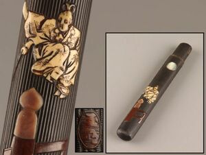 古美術 時代揚げ物 煙草入 煙管筒 象嵌 時代物 極上品 初だし品 C4407