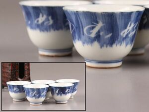 中国古玩 唐物 煎茶道具 染付 青華 煎茶碗 五客 碗筒 時代物 極上品 初だし品 C4598