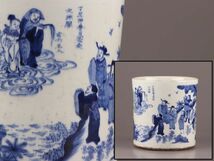 中国古玩 唐物 染付 青華 文房具 筆筒 時代物 極上品 初だし品 C4575_画像1