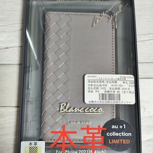Blanccoco NY-Intrecciato 本革 iPhone 13 mini 手帳型 ケース