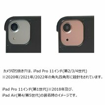 iPad Pro 11インチ (第1/2/3/4世代) 2018/20/21/22年 iPad Air 4/5 アイパッド プロ エアー スタンド ケース カバー スペース 宇宙 星空_画像6