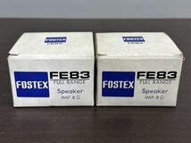 未使用品 FOSTEX フォステクス FE83 フルレンジスピーカーユニット ペア_画像1