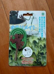 水やりメイト 給水道具 留守番 毛細管現象 特殊加工 ガーデニング 植物 草花 水枯れ 銅板 植木鉢 オーナメント 土 バケツ 庭