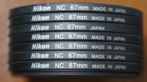 ★良品★[67mm] Nikon NC / ニュートラルカラーフィルター 1480円/枚 最後の１枚_画像1