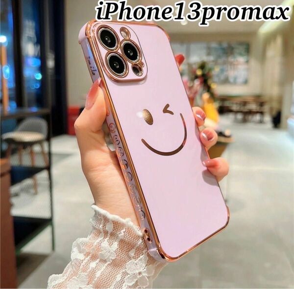 iPhone13promaxケース smile ツヤ スマイル　パープル 紫