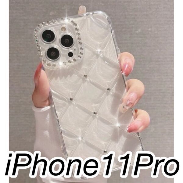 iPhone11Pro シルバーストーン キルティングケース クリア 透明