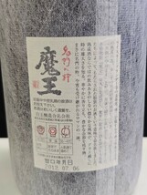 【2T45】1円スタート 白玉醸造 魔王 1800ml 1.8L 25度 2012年詰め 本格焼酎 芋焼酎 現状品_画像5