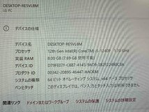 【美品】LG gram/14Z90Q-KR55J/ノートPC/CPU i5 1240P/メモリ8GB/SSD 512GB/Win11H/14.0インチ【送料無料】_画像8