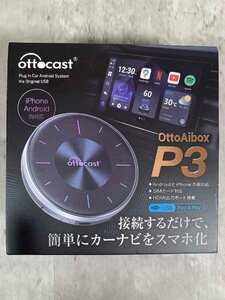 【美品】オットキャスト Ottocast OttoAibox P3　【送料無料】