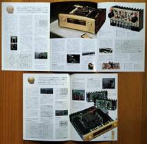 【カタログ 14点です】Accuphase アキュフェーズ DP-90・DC-91、DP-70V、DP-65、E-406V、E-307、E-305V他、総合カタログ_画像7