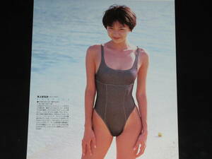 ◆本上まなみ◆■■切り抜き　「瞳・美女」　宝島　1995年　ハイレグ水着